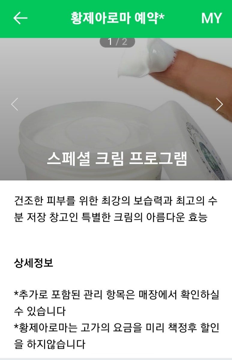 황제테라피 이미지