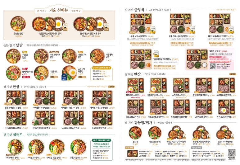 본도시락 시청점 이미지