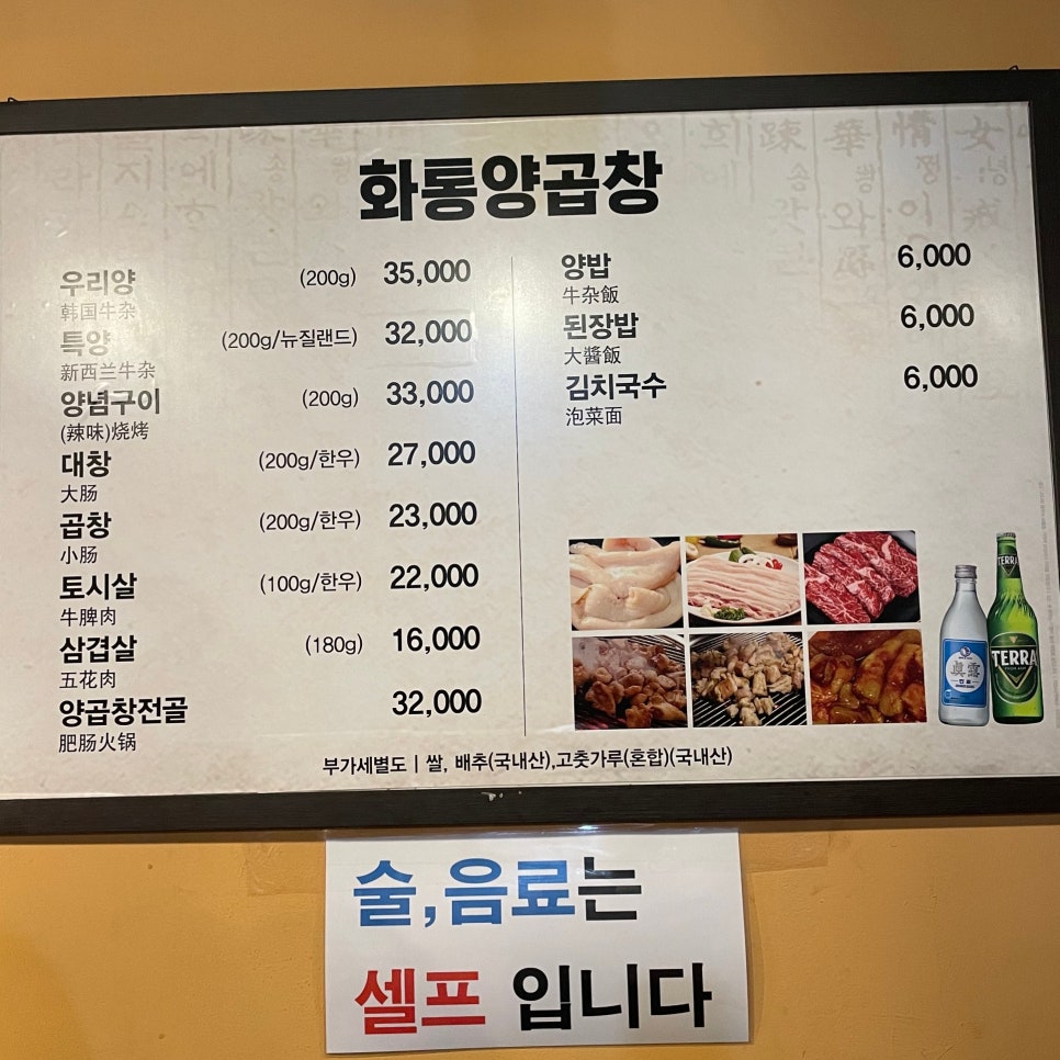 화통양곱창 이미지