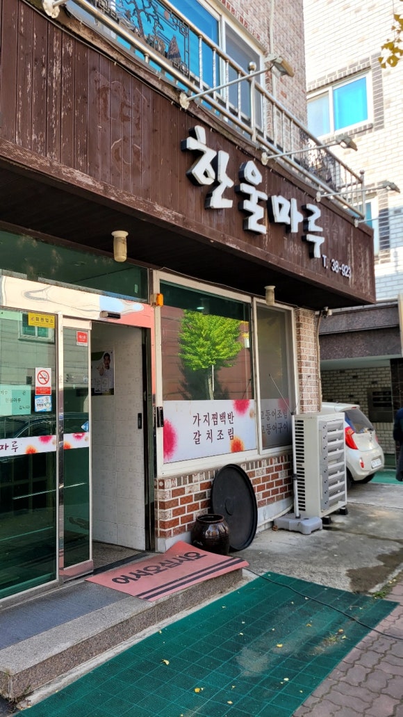 한울마루 이미지