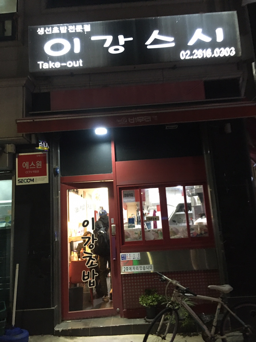 이강스시 이미지