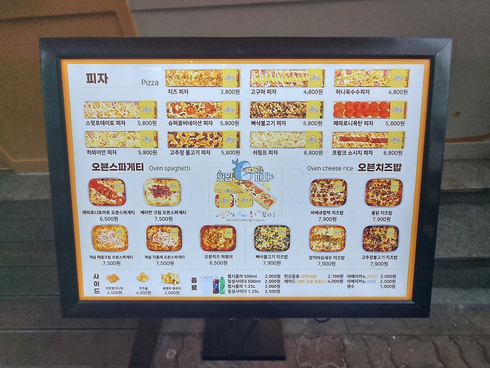 고래한입피자 이미지