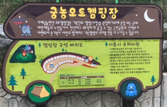 궁농오토캠핑장 이미지