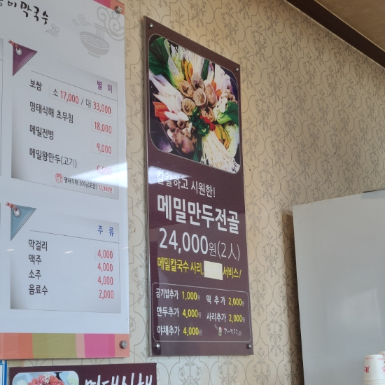 공이막국수 이미지