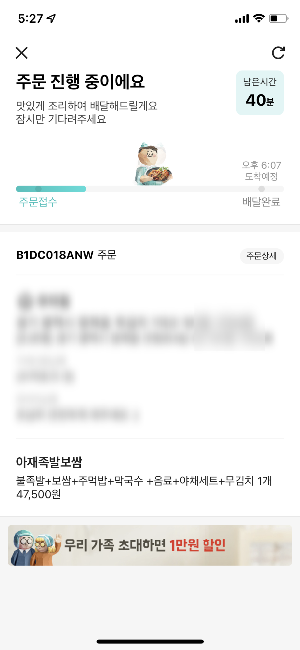 아재족발보쌈 이미지