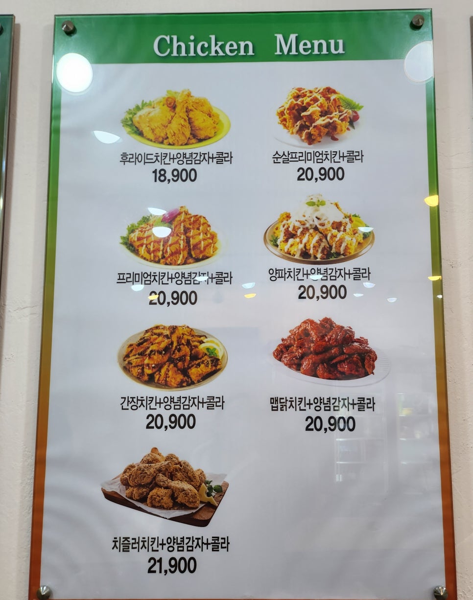 피자와치킨의러브레터 이미지