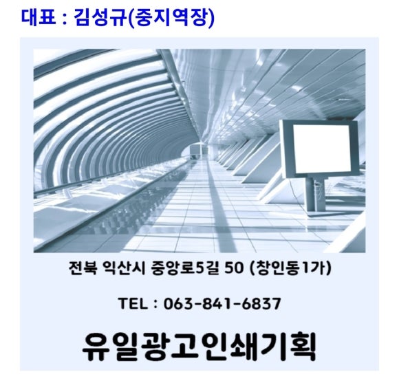 유일광고기획 이미지