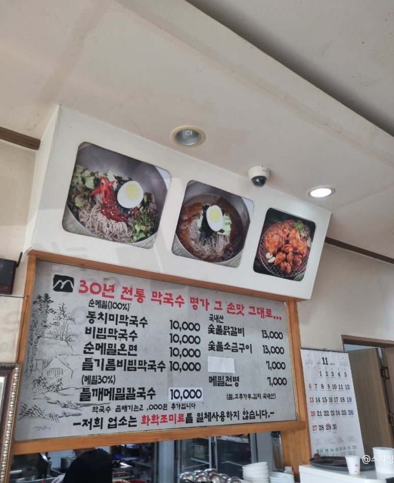 두리봉막국수 이미지