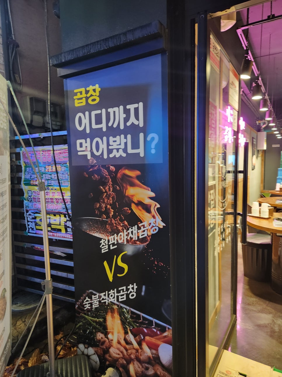 곱분이곱창 순천조례점 이미지