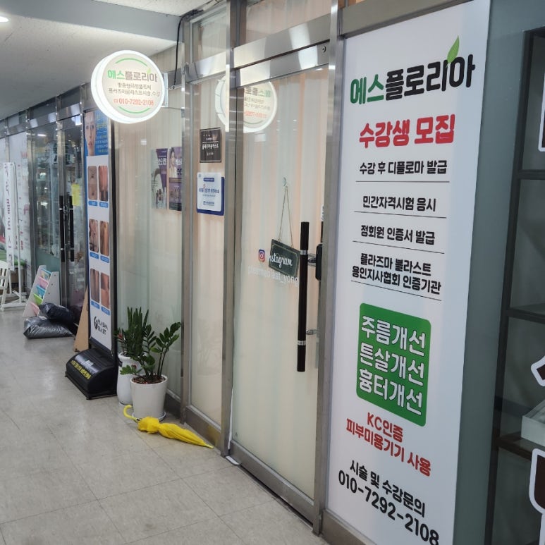 에스플로리아 이미지
