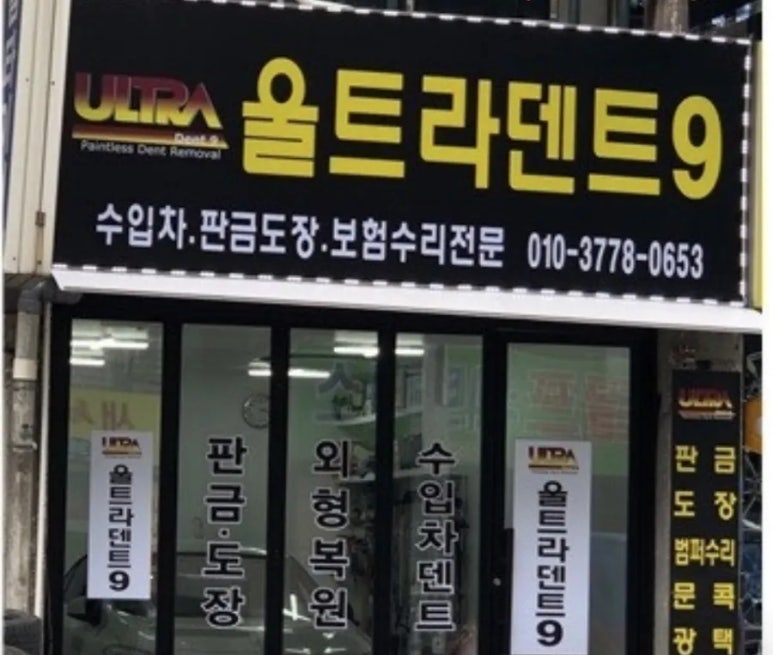 울트라덴트 이미지