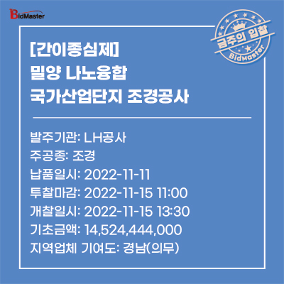 밀양조경산업 이미지