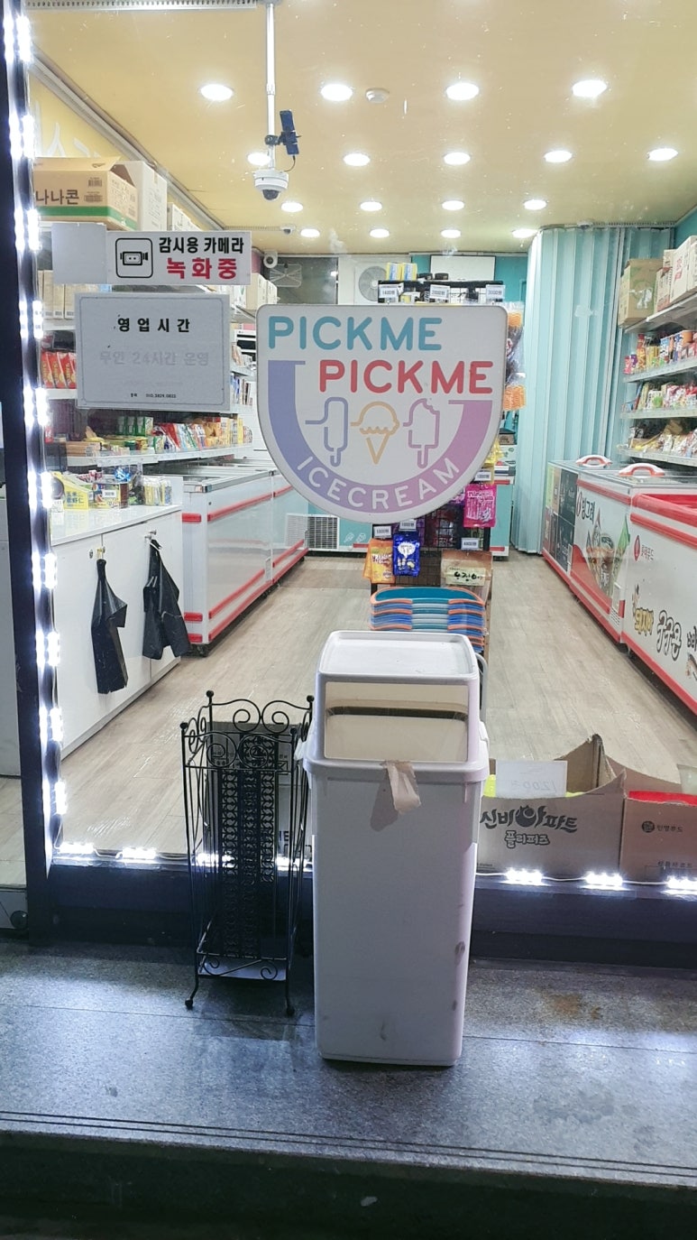 픽미아이스안양 이미지