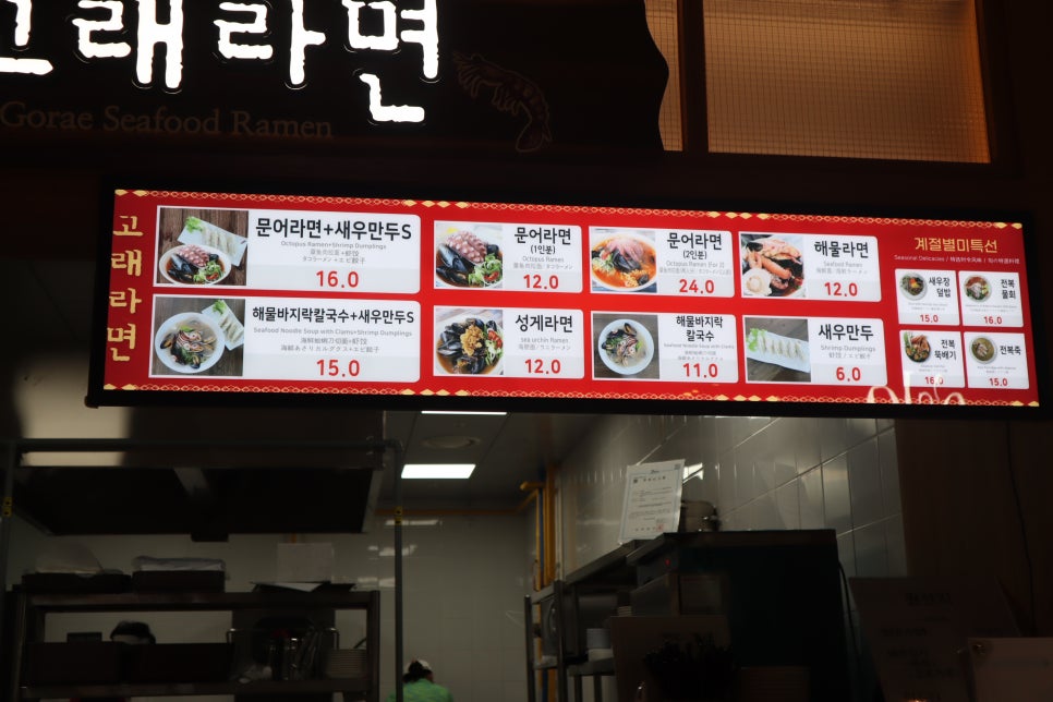 고래라면신화월드점 이미지
