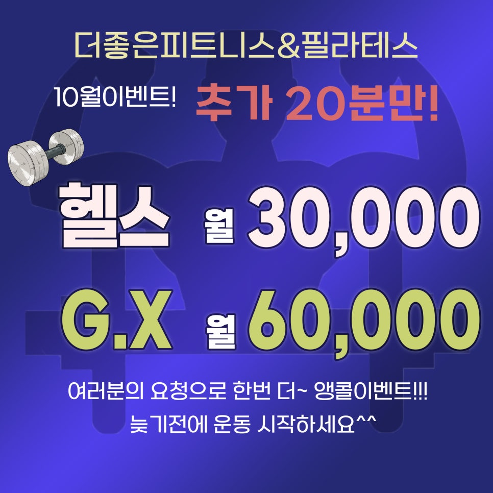 더좋은피트니스 이미지