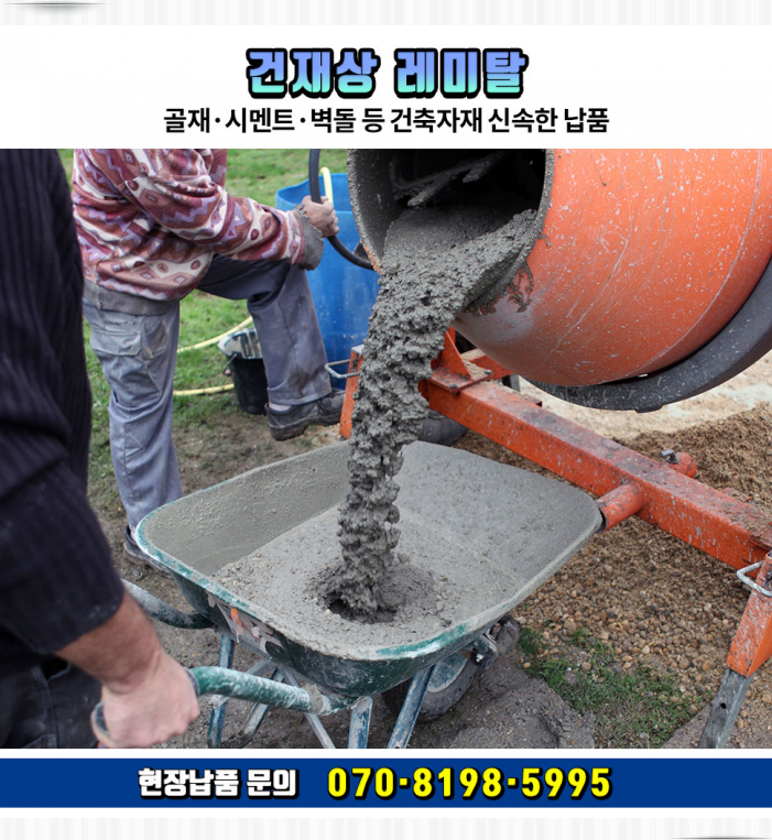 광주건재상 이미지