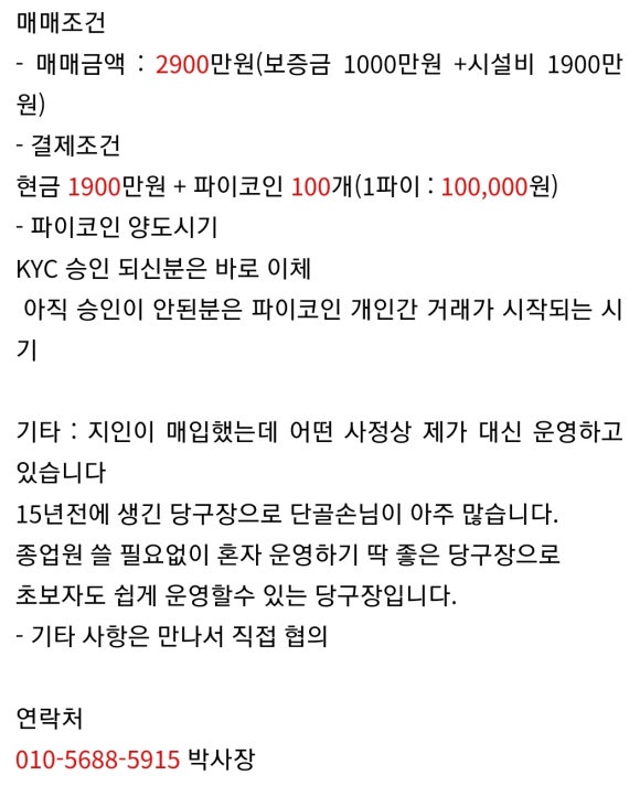 포지션당구장 이미지