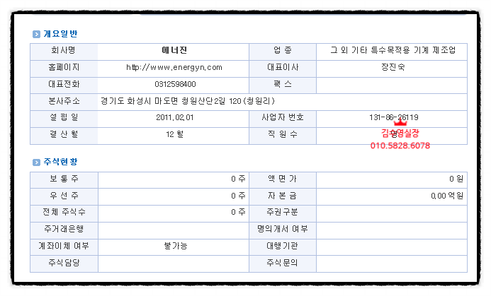 에너진(주) 이미지