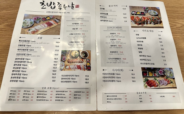 운정초밥좋은날 이미지