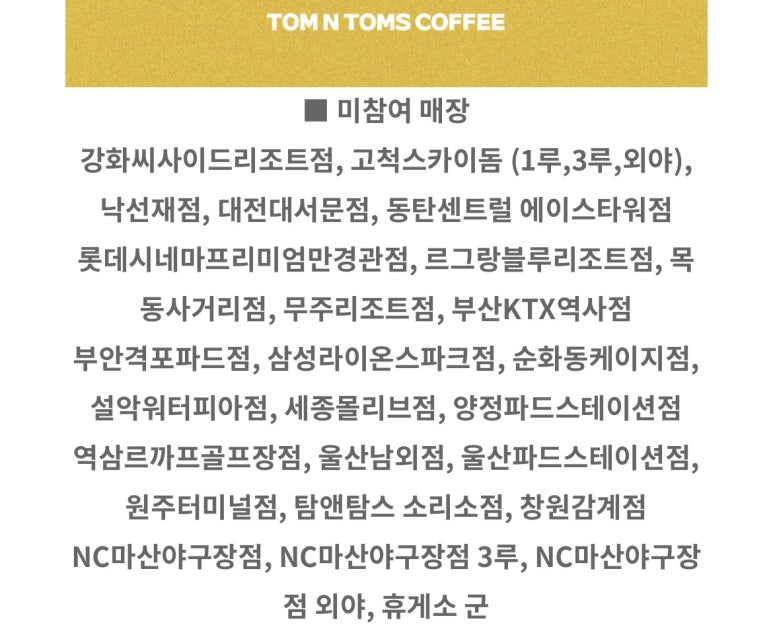 탐앤탐스영등포시장역점 이미지