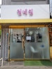 간판종류 재질 및 용도 총정리 : 네이버 블로그