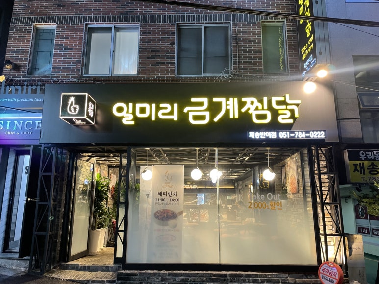 베스킨라빈스반여점 이미지