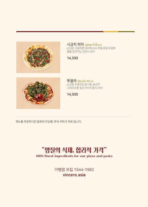 빈체로 파스타 이미지