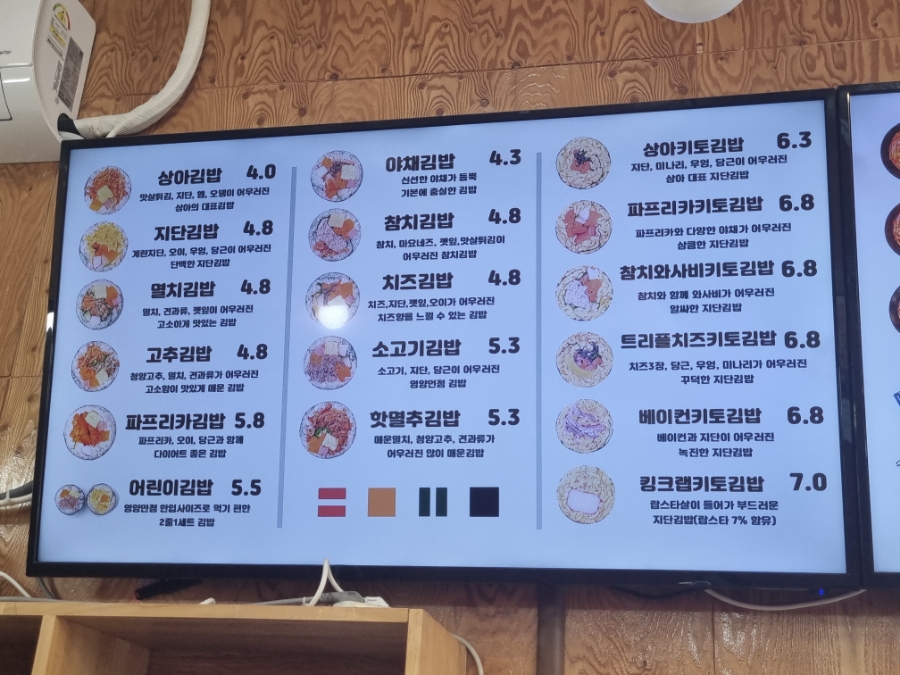상아김밥마곡 이미지
