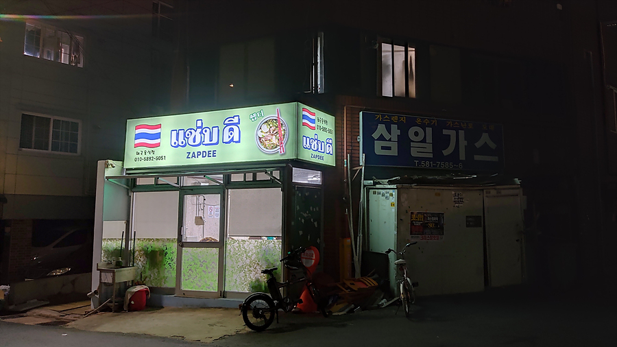 쌥디(ZAPDEE) 이미지