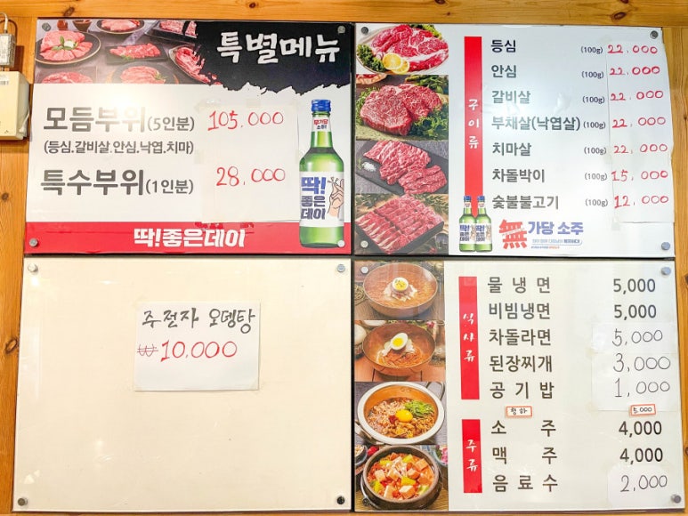 철마한우식육식당 이미지