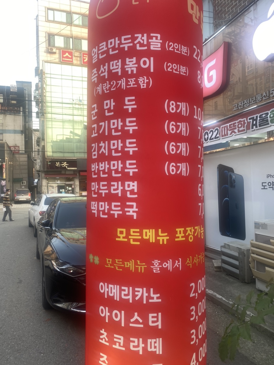 건우네얇은피만두 이미지