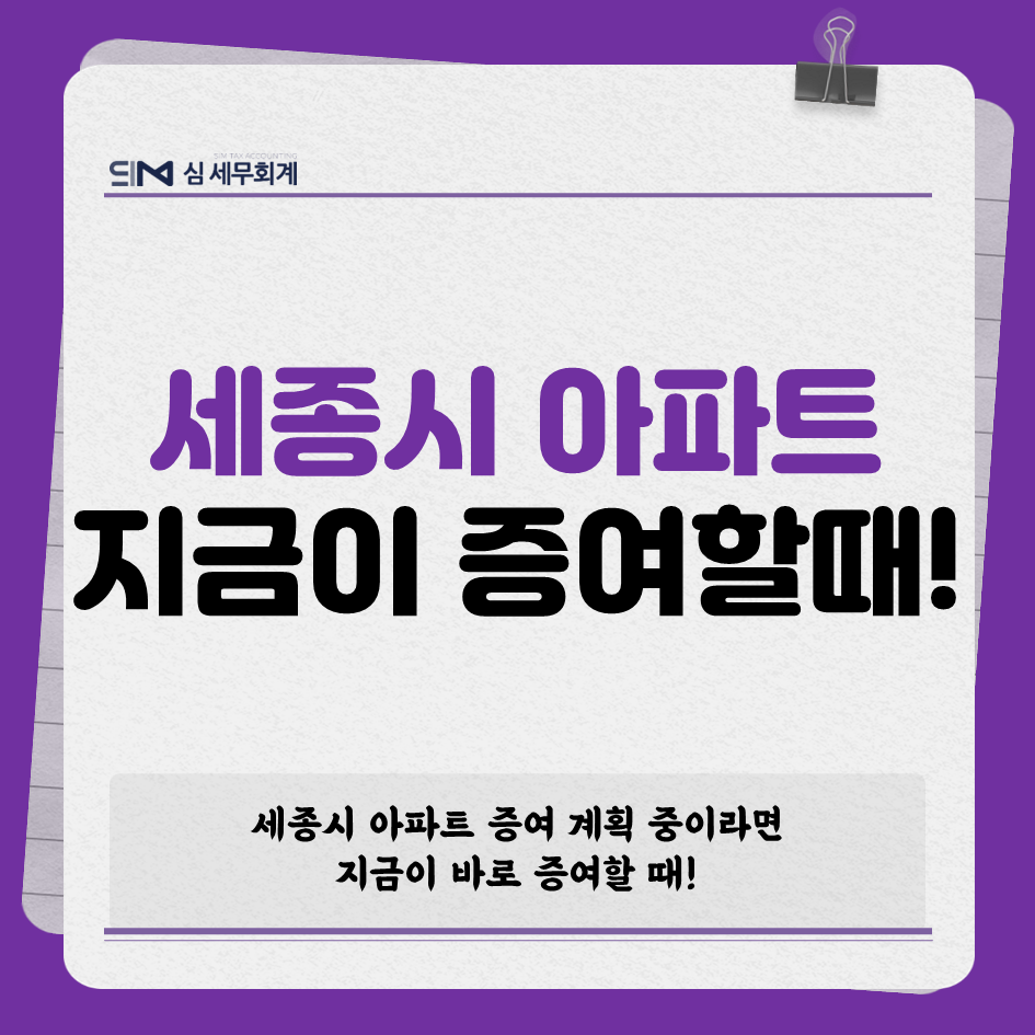 세심세무회계 이미지