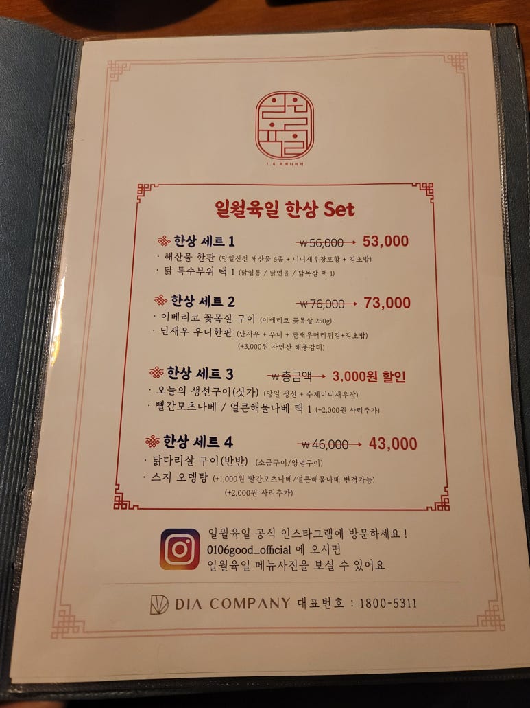 일월육일전주 이미지