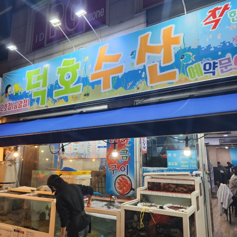 전주수산2호 이미지