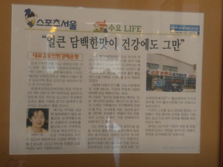 별난매운탕 이미지