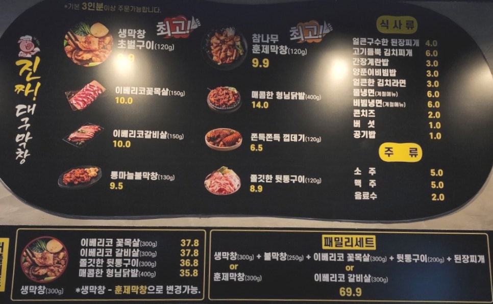 진짜대구막창창원 이미지