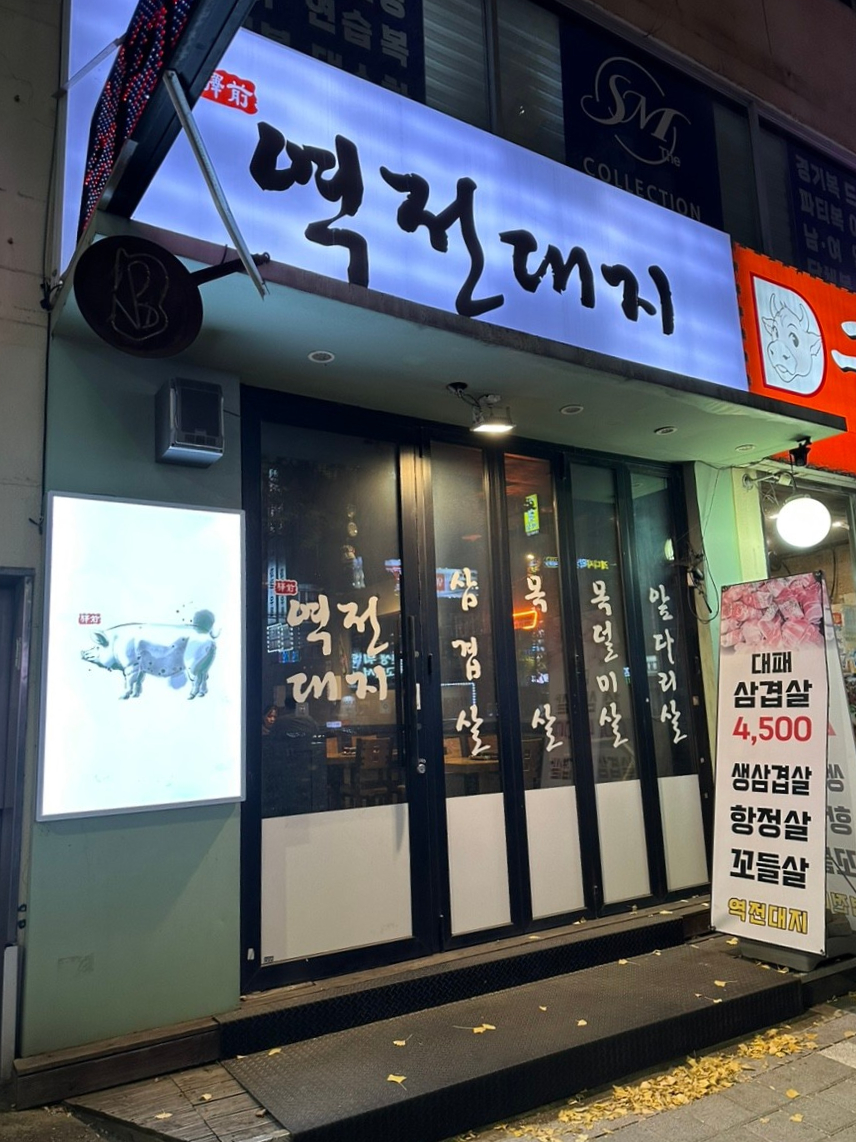 역전대지 이미지