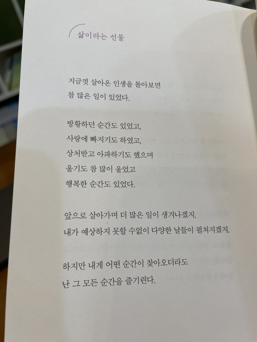 행복문고 이미지