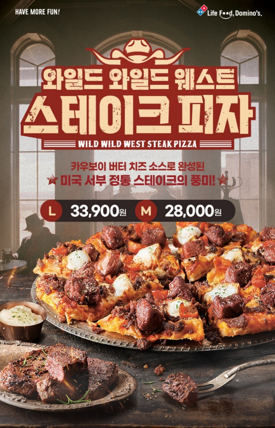 피자와일드 이미지