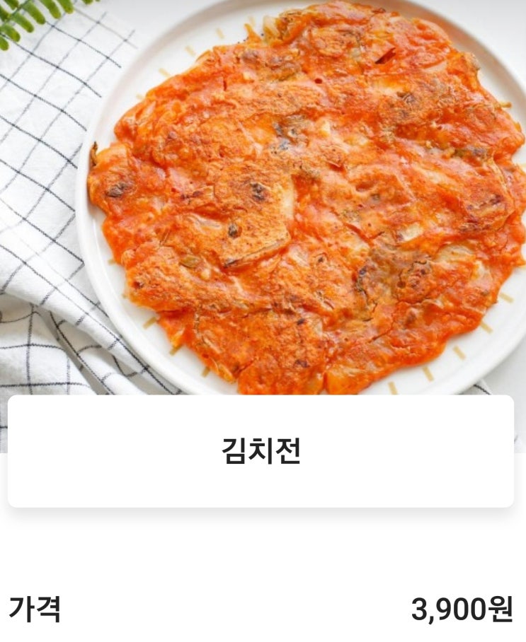 준빠기육회연어 이미지