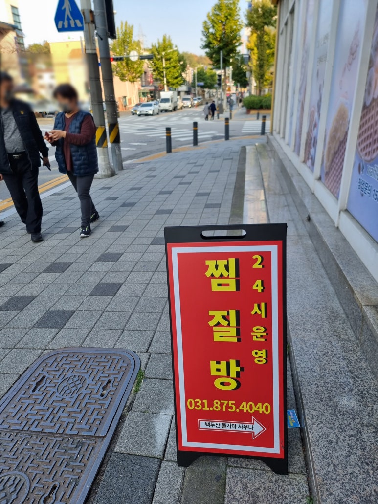 백두산사우나이용 이미지