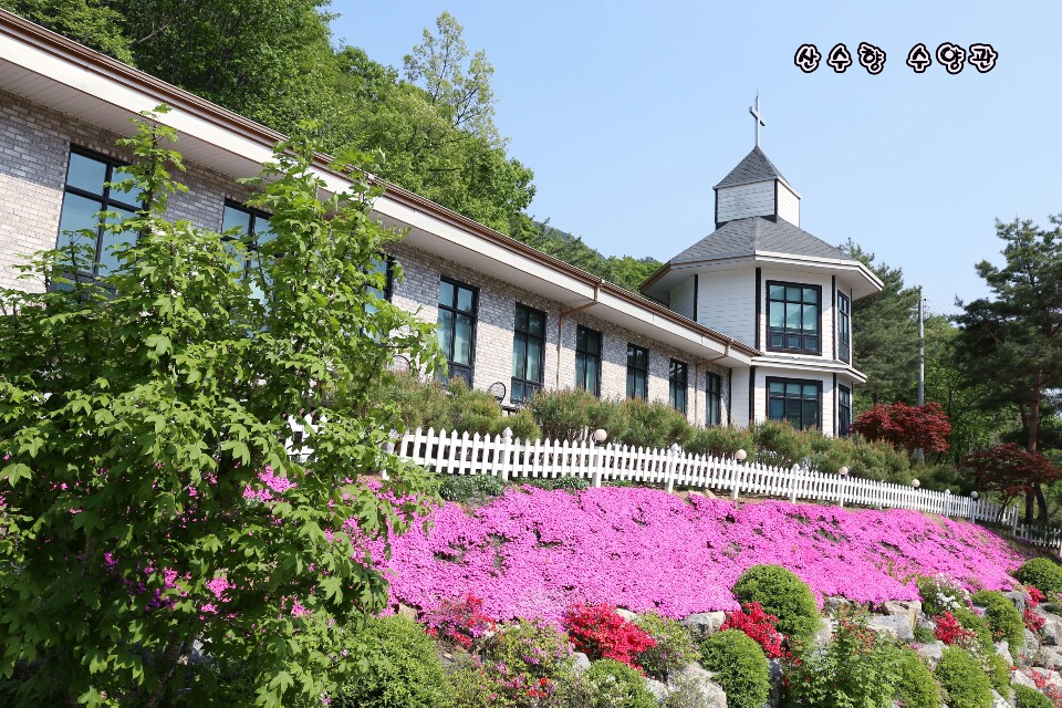산수향가든 이미지