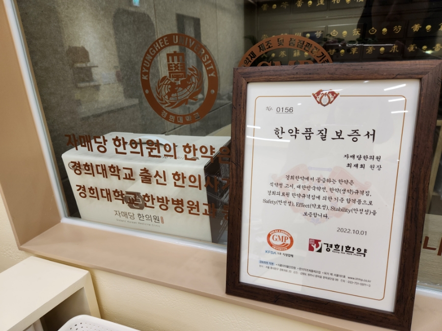 자매당한의원 이미지
