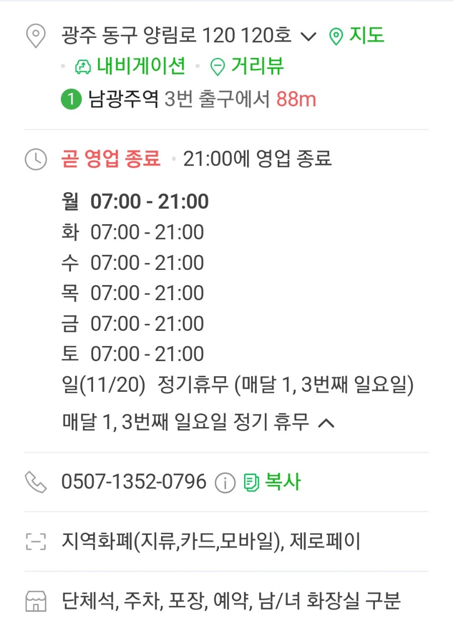 남광주골프존 이미지