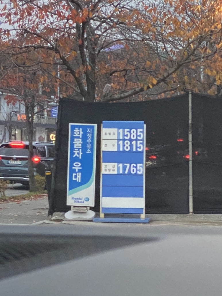 싼10셀프주유소 이미지