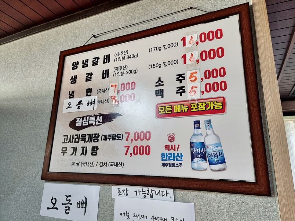 혼섬갈비 이미지