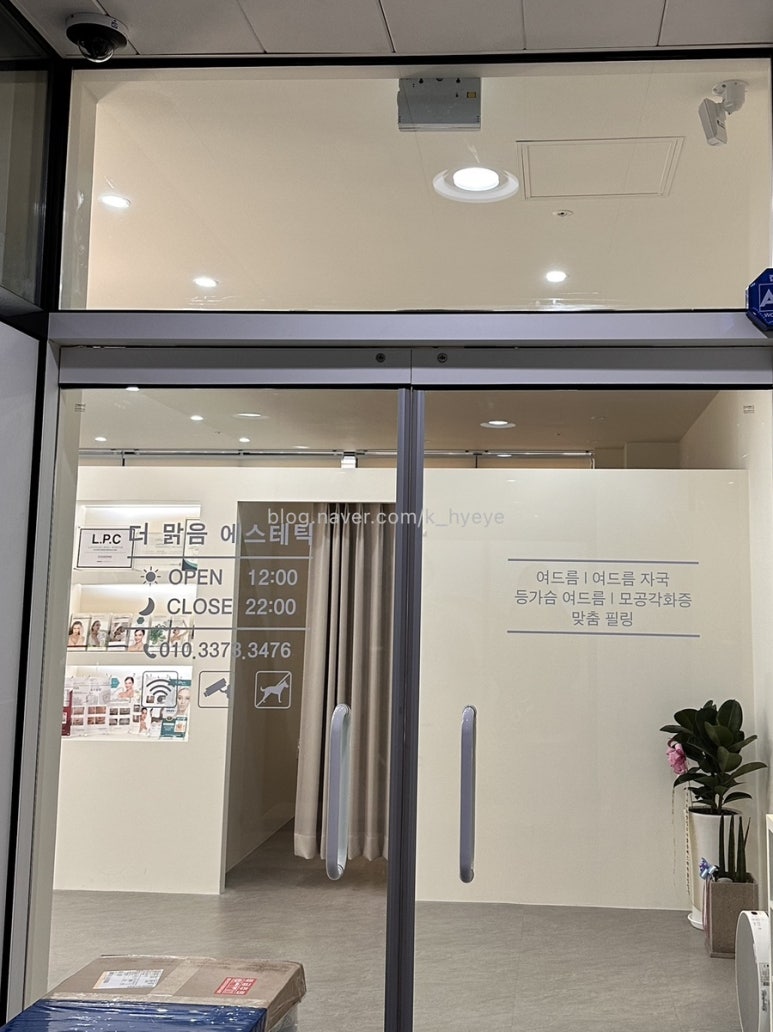 더맑음에스테틱 이미지