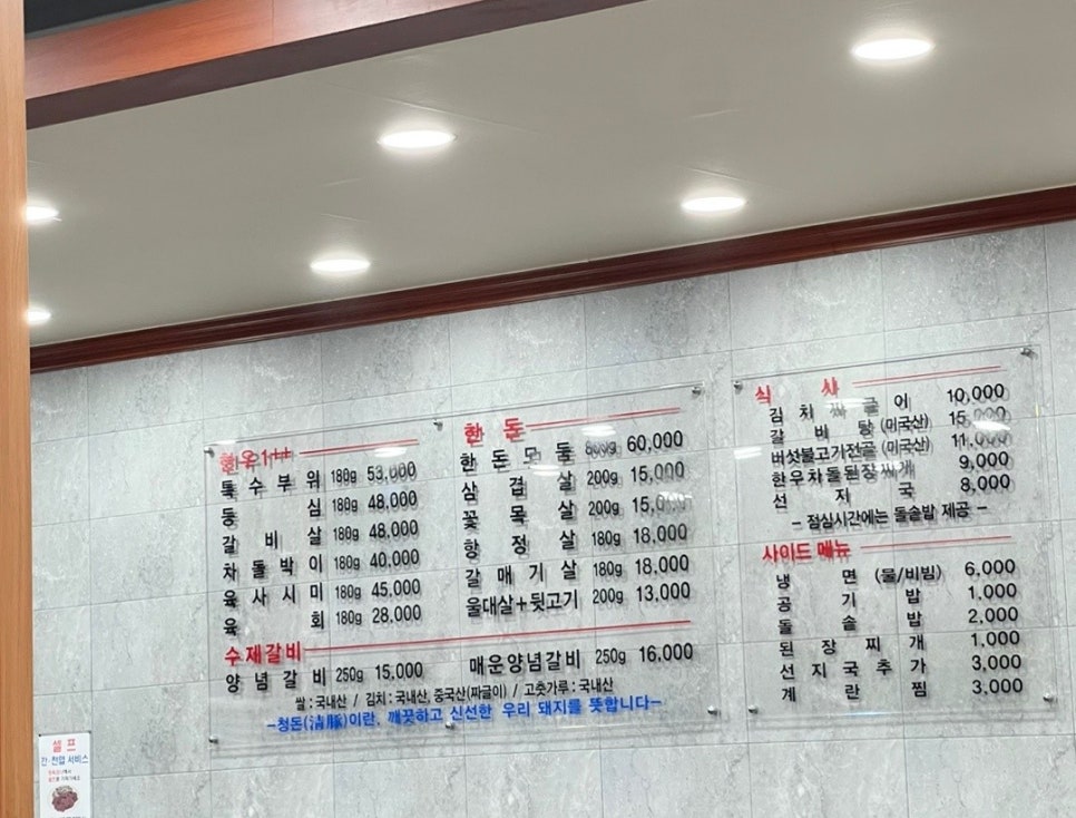 청돈고기나라 이미지