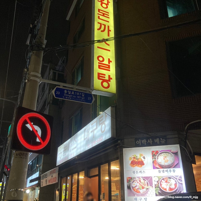 이박사간판 이미지