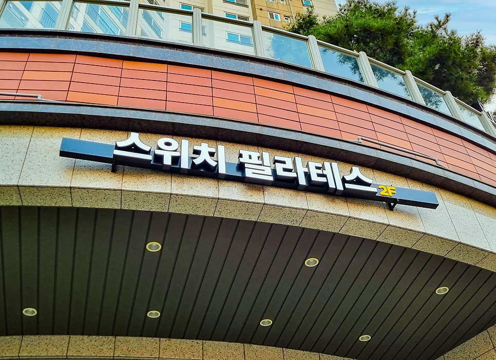 간판종류 재질 및 용도 총정리 : 네이버 블로그